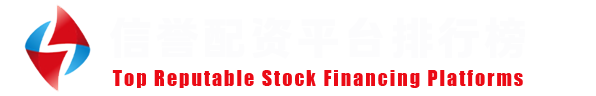 实盘配资网
