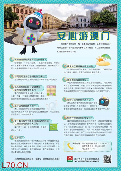 “五 · 一”假期访澳门旅客预计逾360万人次