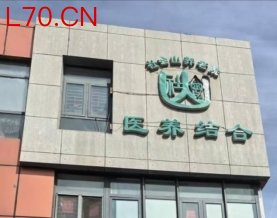 天津西青社会山养老院：九年坚守暖桑榆 初心如磐护夕阳