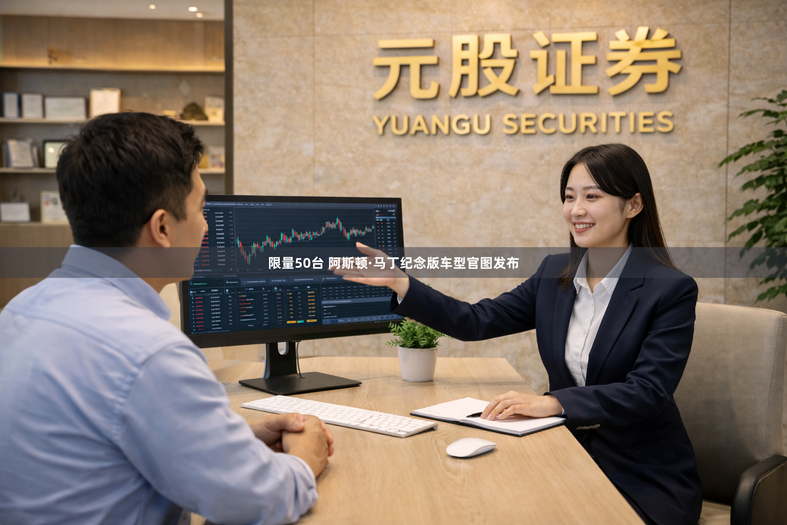 限量50台 阿斯顿·马丁纪念版车型官图发布
