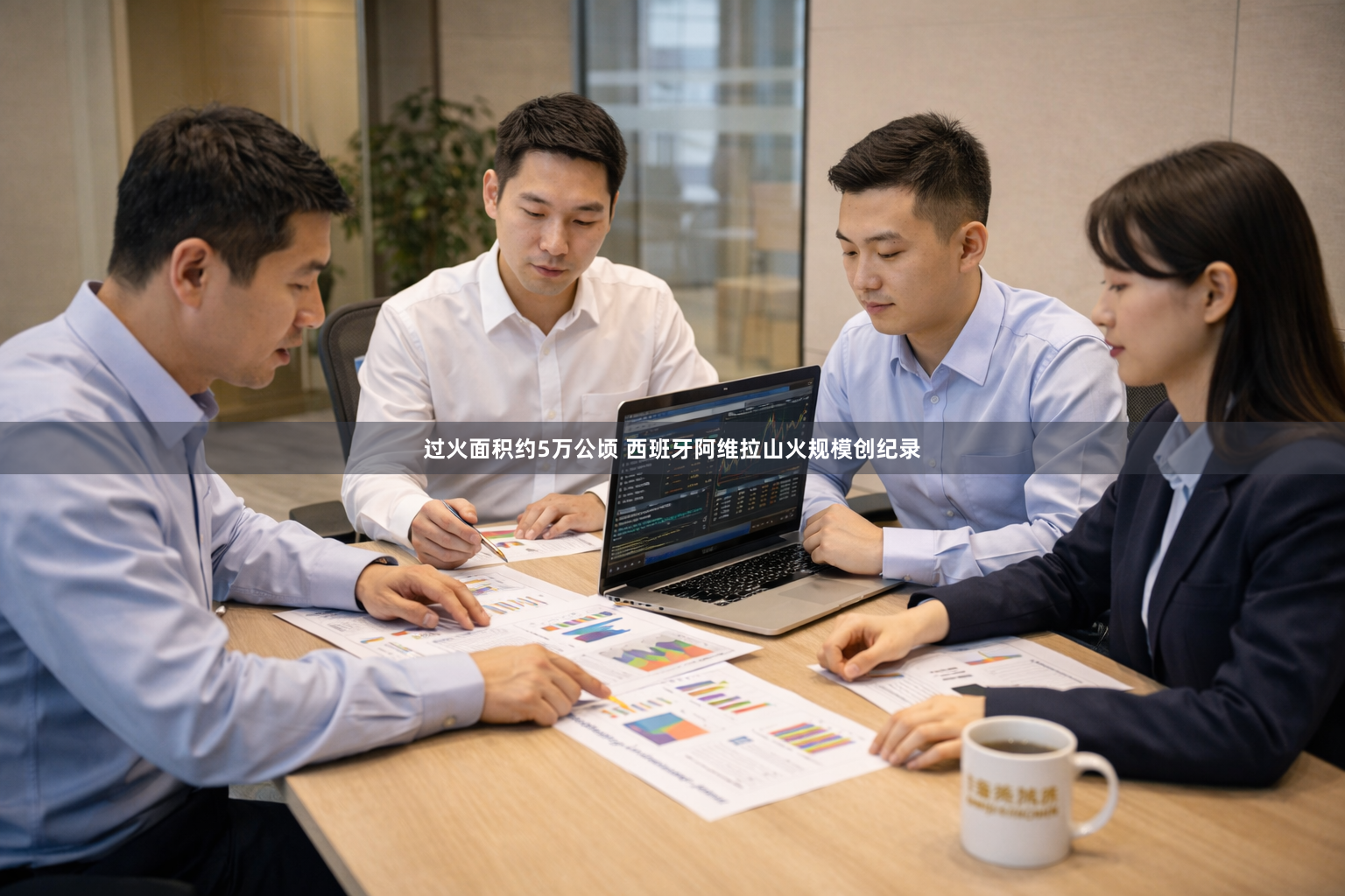 过火面积约5万公顷 西班牙阿维拉山火规模创纪录