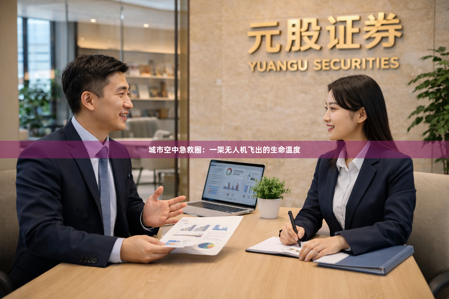 城市空中急救圈：一架无人机飞出的生命温度