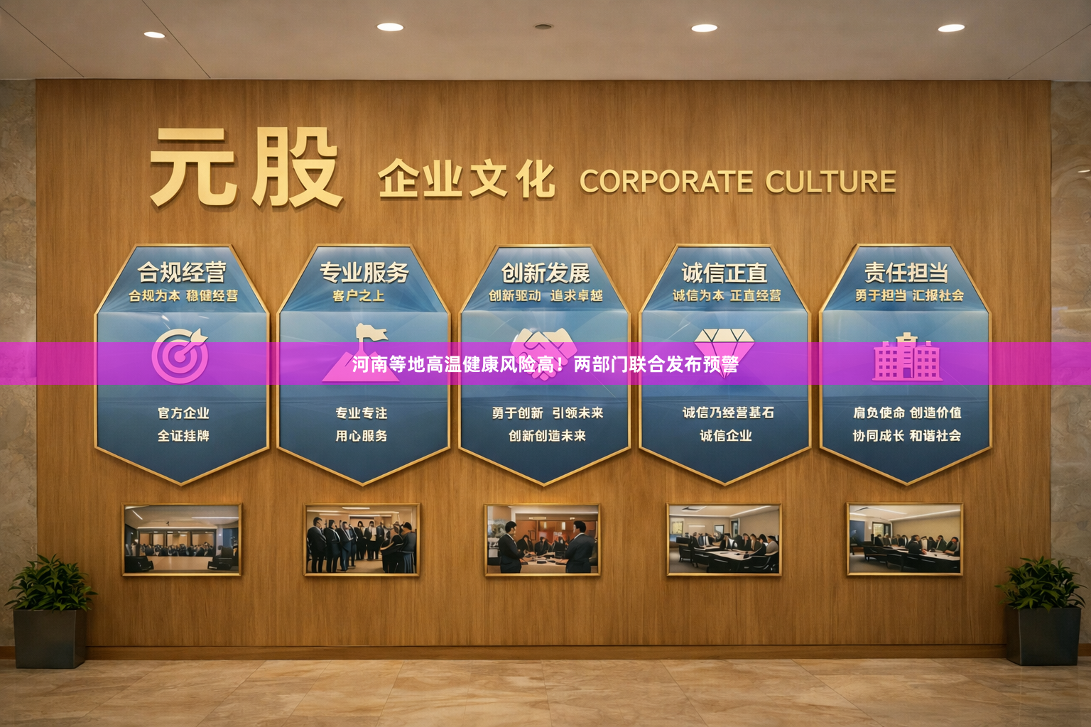 河南等地高温健康风险高！两部门联合发布预警