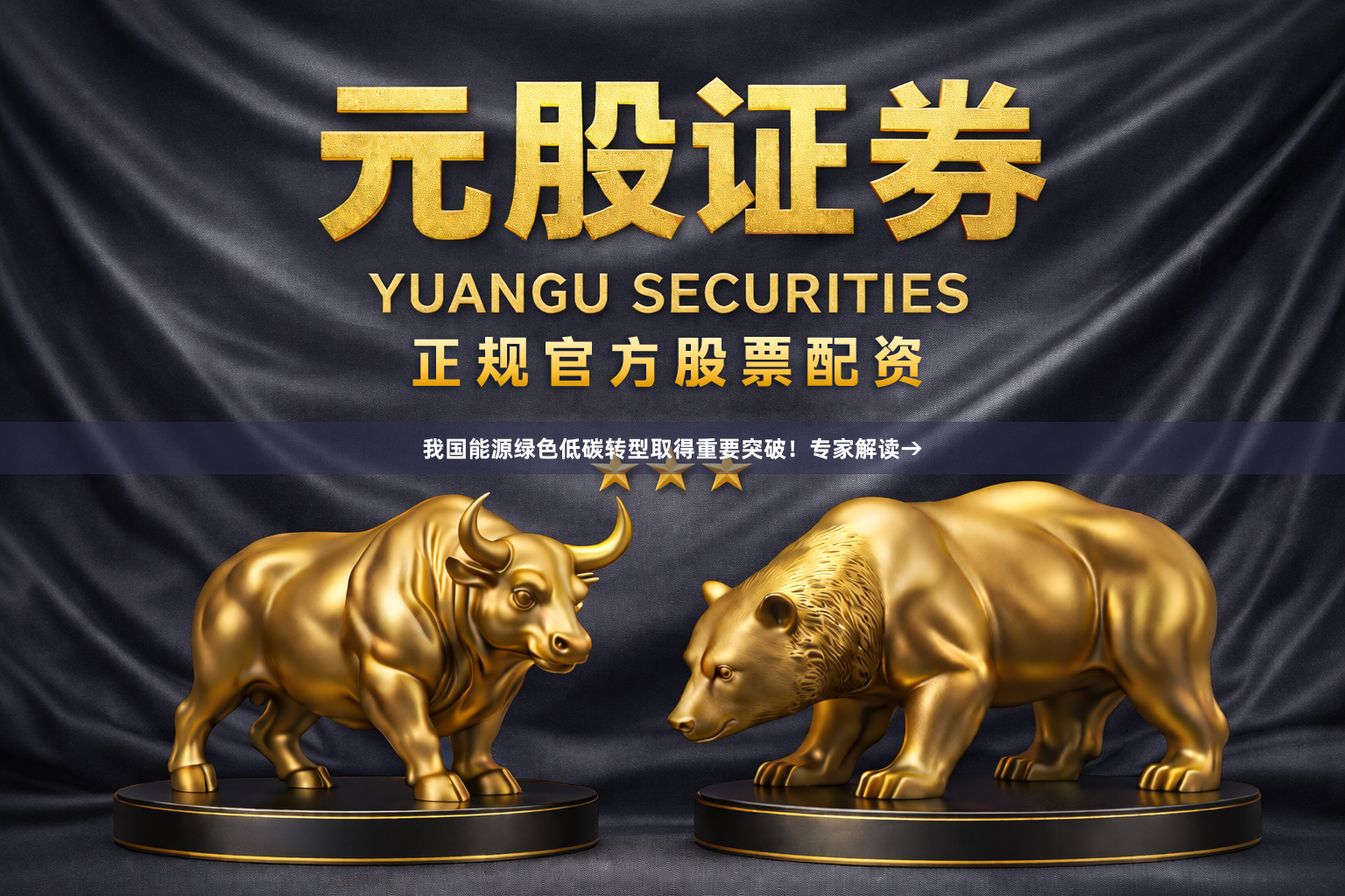 我国能源绿色低碳转型取得重要突破！专家解读→